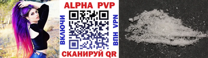 Альфа ПВП Соль Купить Щёкино