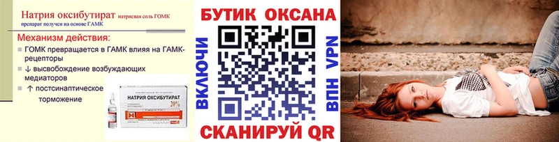 Купить  Щёкино  Бутират вода 