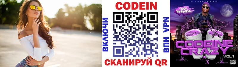Купить где  Щёкино  Codein Purple Drank 