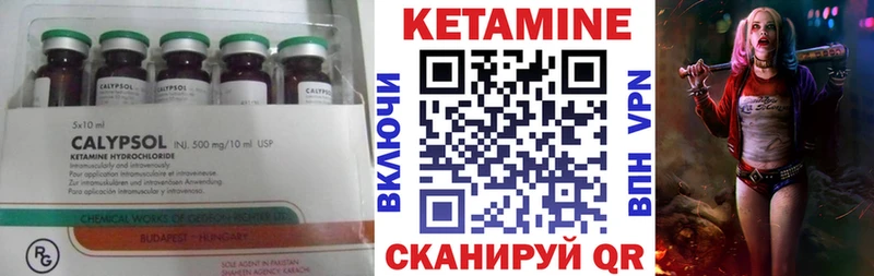 Кетамин VHQ  Купить где  Щёкино 