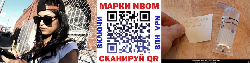Купить где  Щёкино  Марки N-bome 1,5мг 